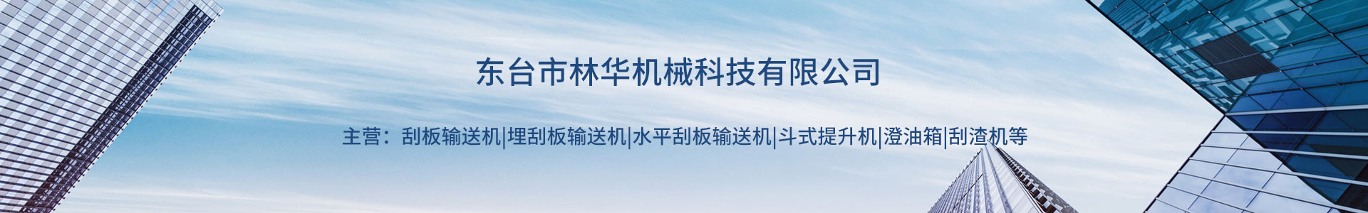 刮板输送机,输送机厂家,刮板链条,华体会在线客服